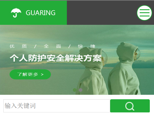 安全防護網(wǎng)站