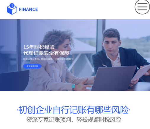 財務(wù)公司網(wǎng)站