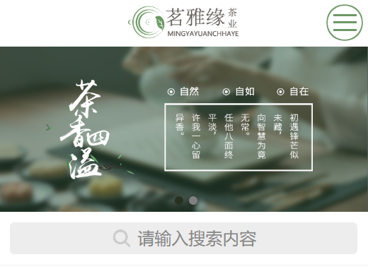 茶館網(wǎng)站
