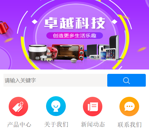 生活家電網站