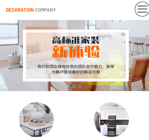 家居用品網(wǎng)站