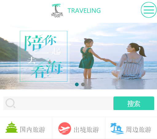 旅游公司網(wǎng)站