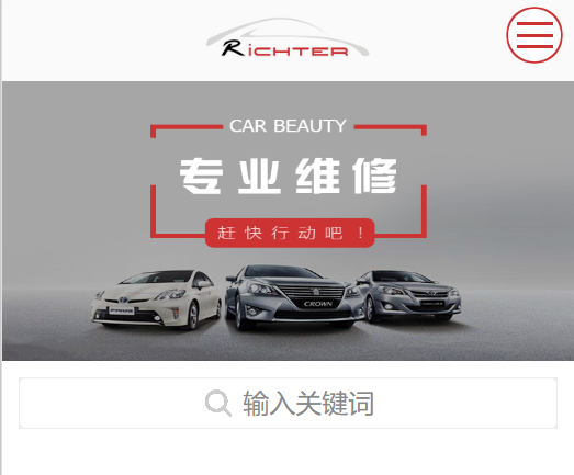汽車維修網(wǎng)站