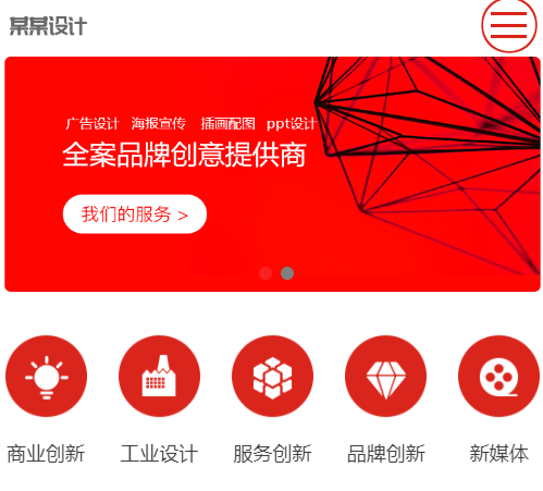 廣告設(shè)計網(wǎng)站