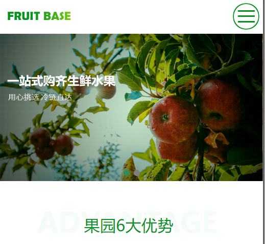 水果基地網(wǎng)站