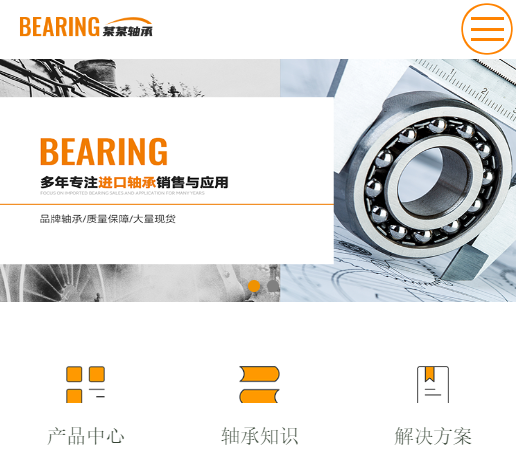 軸承網(wǎng)站