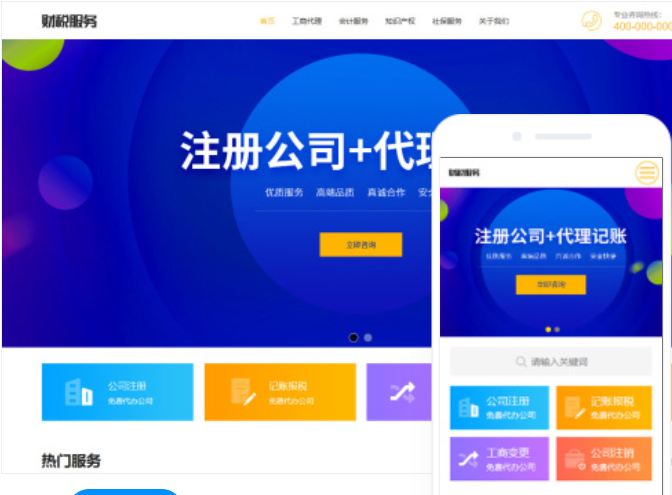 惠州網(wǎng)站搭建價(jià)格多少錢(qián)？