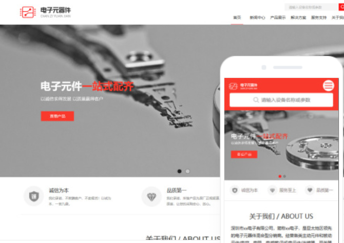 懷化建網(wǎng)站費(fèi)用