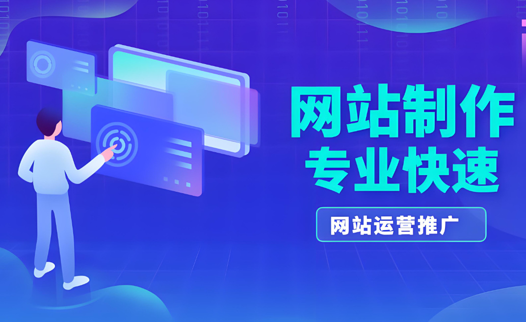 如何搭建一個符合SEO要求的衡水網(wǎng)站？