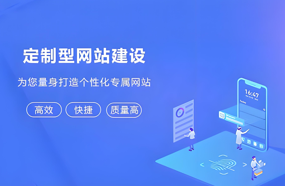 惠州網(wǎng)站制作公司——選擇合適的網(wǎng)站制作公司的關(guān)鍵要素