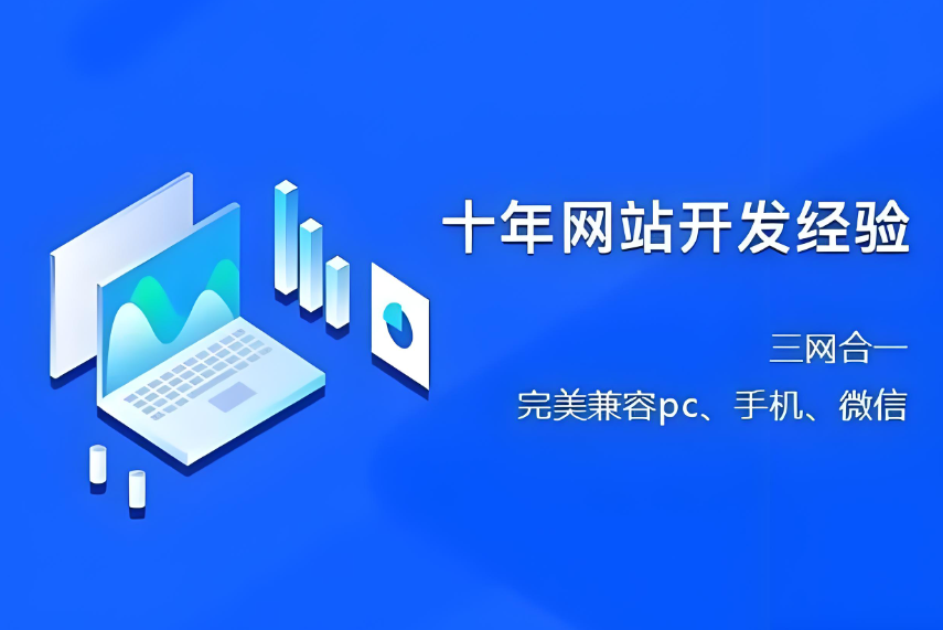 福州網(wǎng)頁建設(shè)