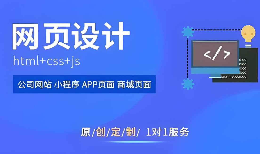 德州網(wǎng)站搭建價(jià)格