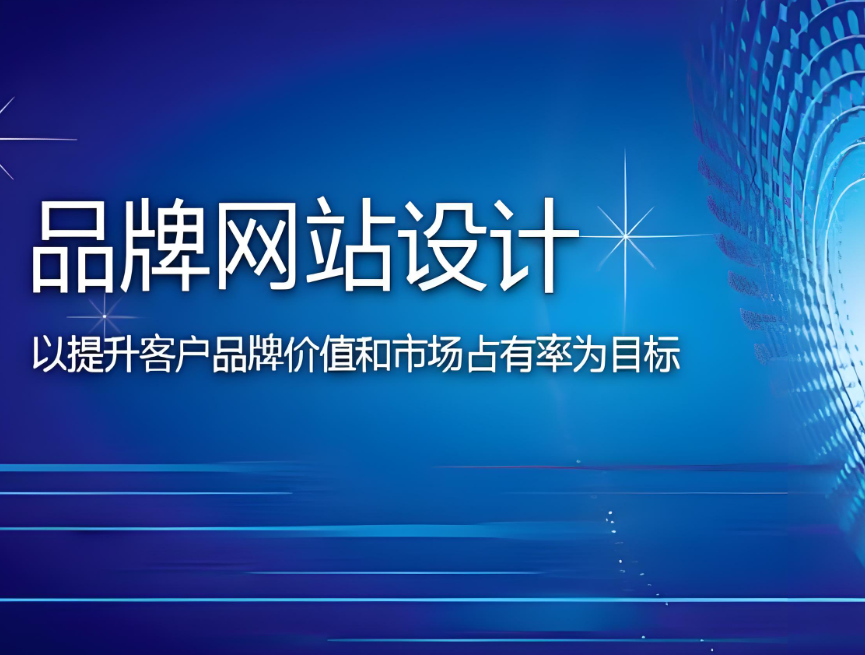 賀州網(wǎng)站建設(shè)推廣價(jià)格
