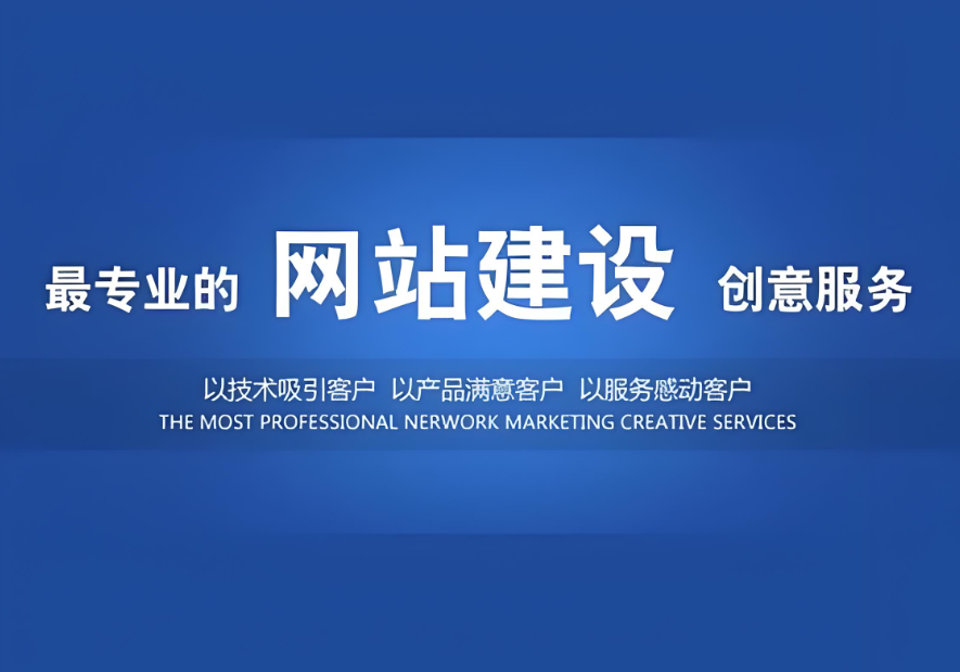 池州網(wǎng)站建設(shè)服務(wù)公司 - 專業(yè)提供網(wǎng)站建設(shè)服務(wù)