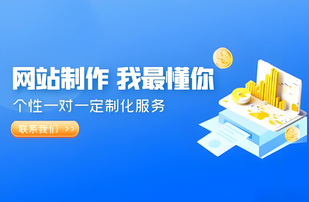 撫順網(wǎng)站建設費用